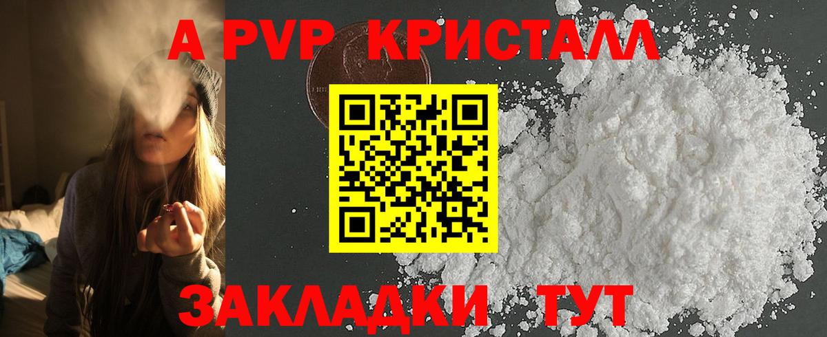 APVP СК КРИС Краснокаменск