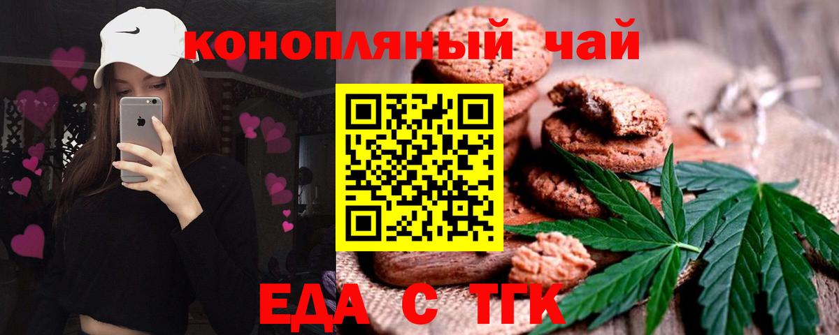 Краснокаменск  Canna-Cookies марихуана  Вход с VPN 
