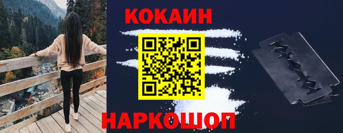 Cocaine Fish Scale Краснокаменск