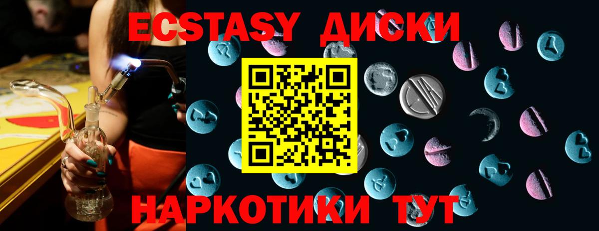 ЭКСТАЗИ  МЕГА зеркало  Вход с VPN  Краснокаменск  Экстази MDMA  ЭКСТАЗИ 280мг  цены наркотик 