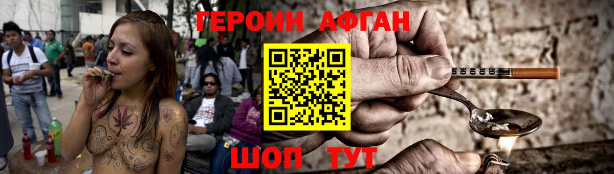 ГЕРОИН гречка Краснокаменск
