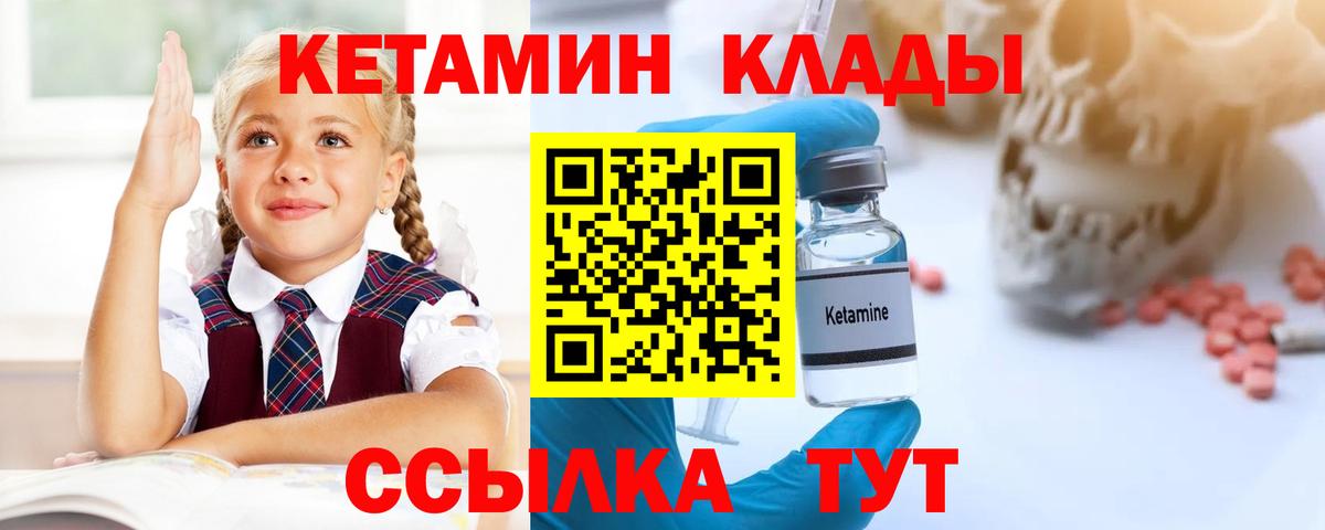 Кетамин VHQ  Вход с VPN  Краснокаменск  КЕТАМИН VHQ 