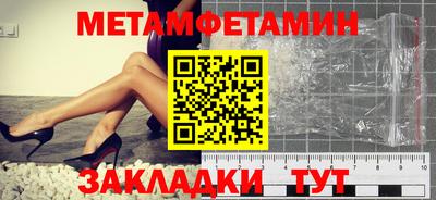 первитин Усть-Илимск