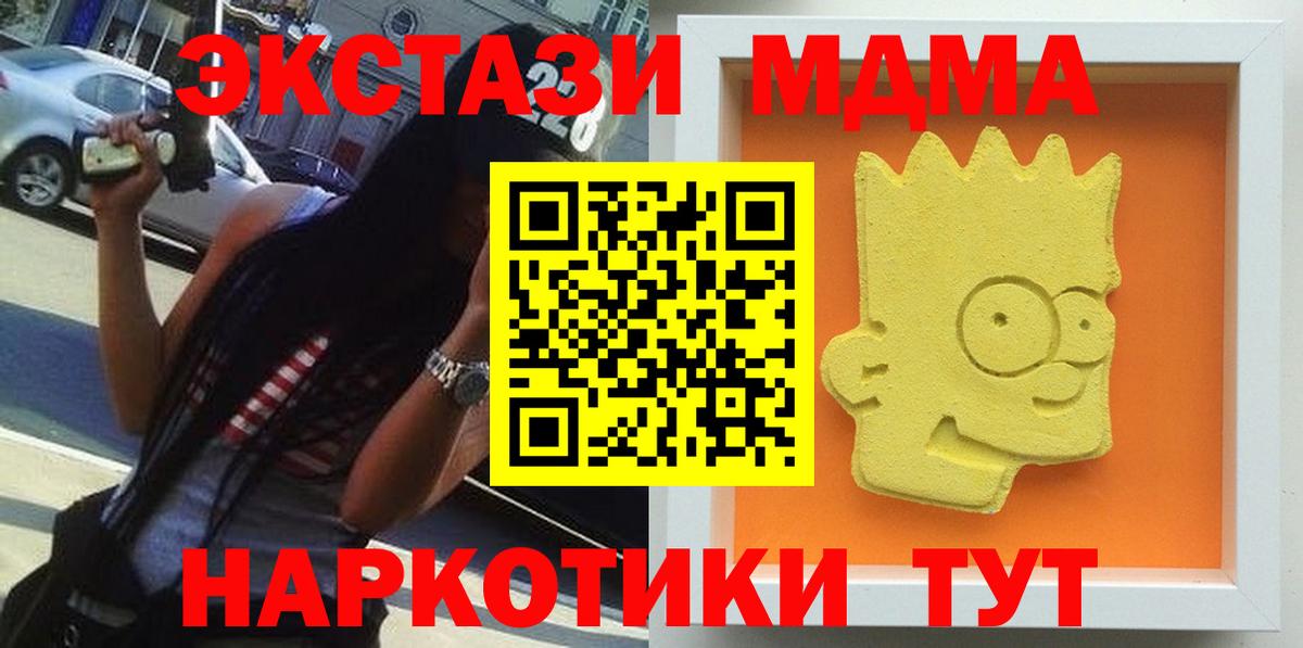 MDMA Molly Краснокаменск