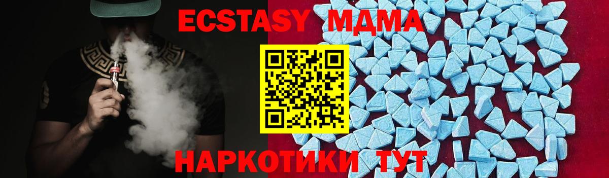 MDMA Molly  MDMA кристаллы  Краснокаменск  МДМА  Вход с VPN 