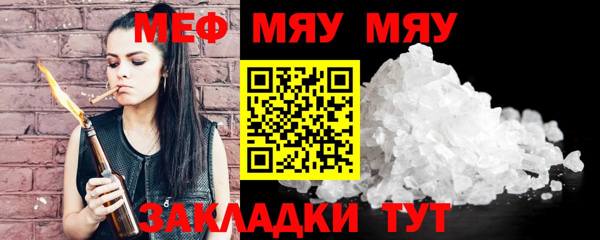мега   Вход с VPN  Краснокаменск  Мефедрон кристаллы  МЕФ 