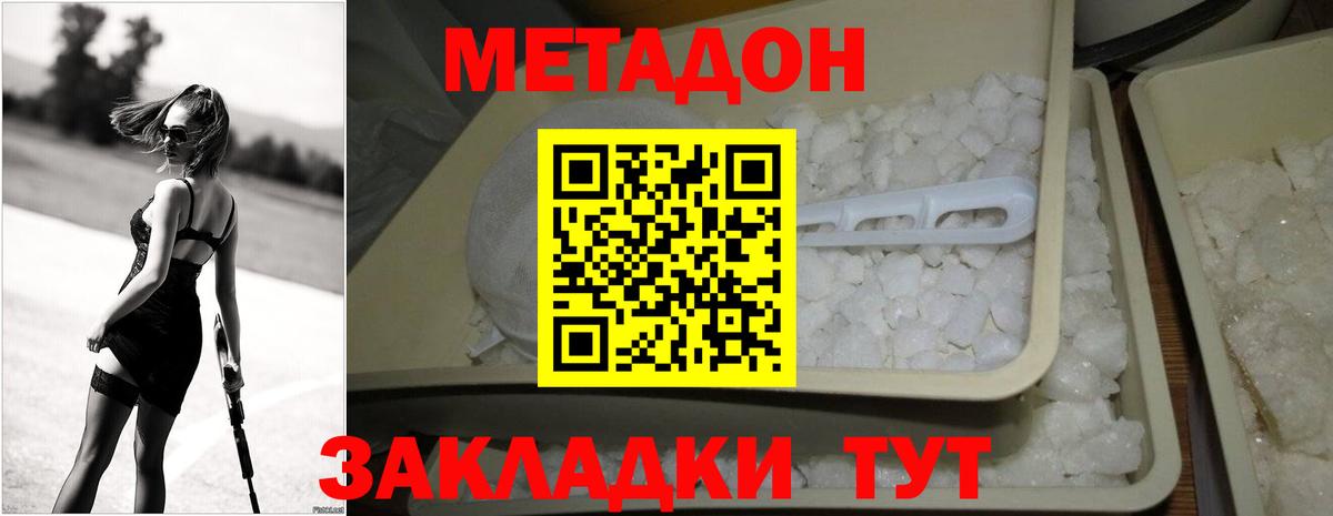 Метадон кристалл  Вход с VPN  Краснокаменск 