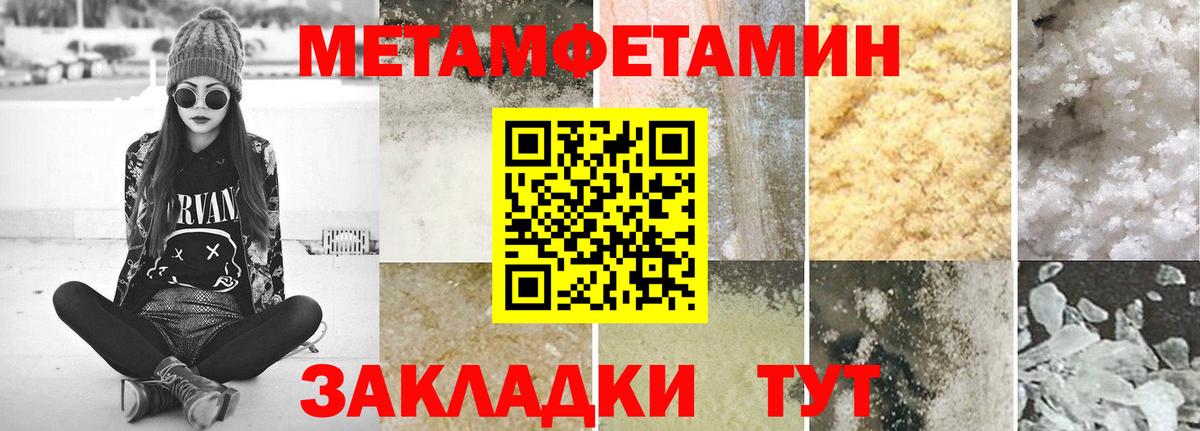 Краснокаменск  Метамфетамин мет  Вход с VPN  Метамфетамин мет 