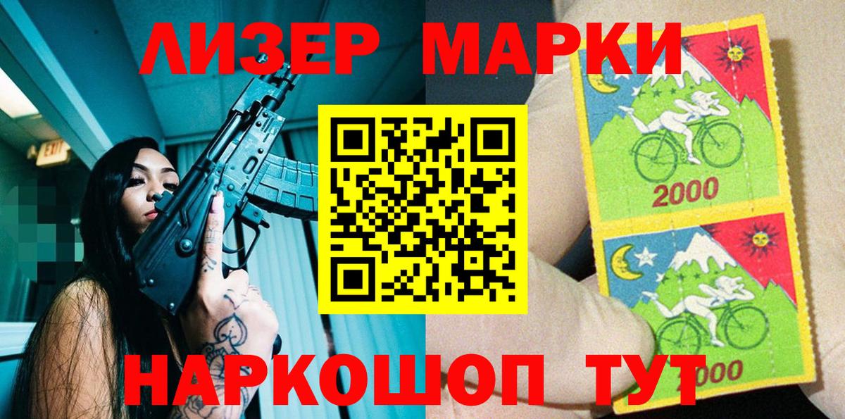 Марки N-bome 1,5мг Краснокаменск