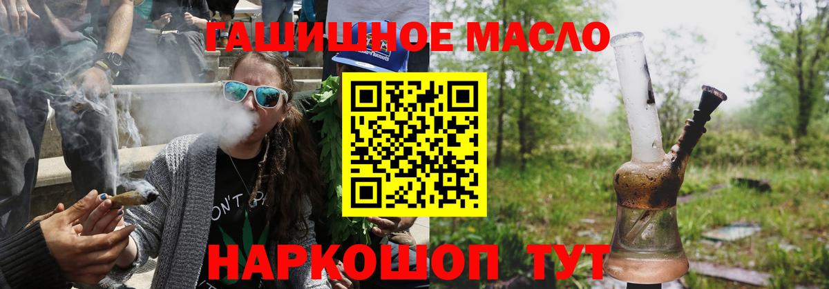 ТГК THC oil  ОМГ ОМГ вход  Краснокаменск  Дистиллят ТГК концентрат  Вход с VPN 