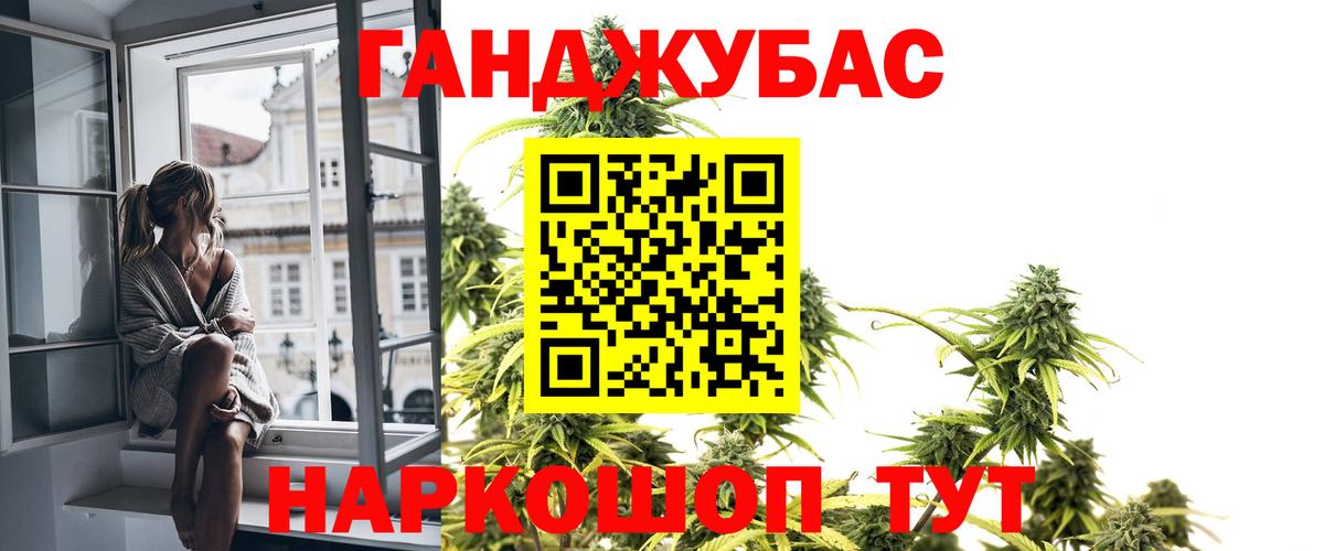 Каннабис Ganja Краснокаменск
